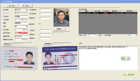 自己開發的商場運營管理軟件 營運部使用