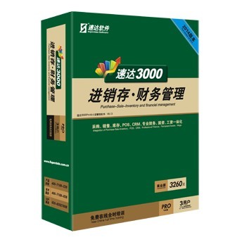 廈門(mén)速達(dá)軟件服務(wù)中心