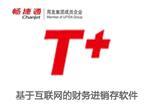 普信軟件_一流的用友T+財務軟件開發商--海滄用友T+財務軟件-廈門普信軟件提供普信軟件_一流的用友T+財務軟件開發商--海滄用友T+財務軟件的相關介紹、產品、服務、圖片、價格財務軟件、進銷存軟件、ERP、移動CRM軟件、協同辦公OA、
