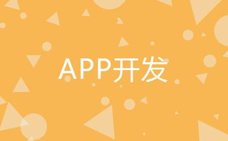 廈門app開發(fā) 幼兒教育app開發(fā) 泉州app開發(fā) 晉江石獅