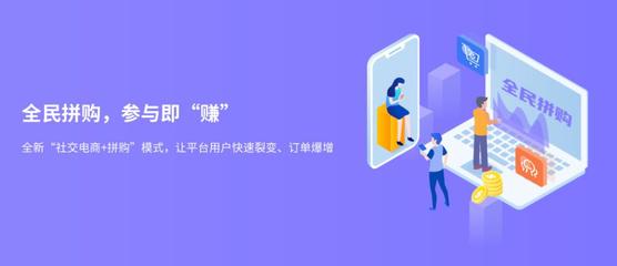 廈門拼購(gòu)商城開(kāi)發(fā) 商城搭建